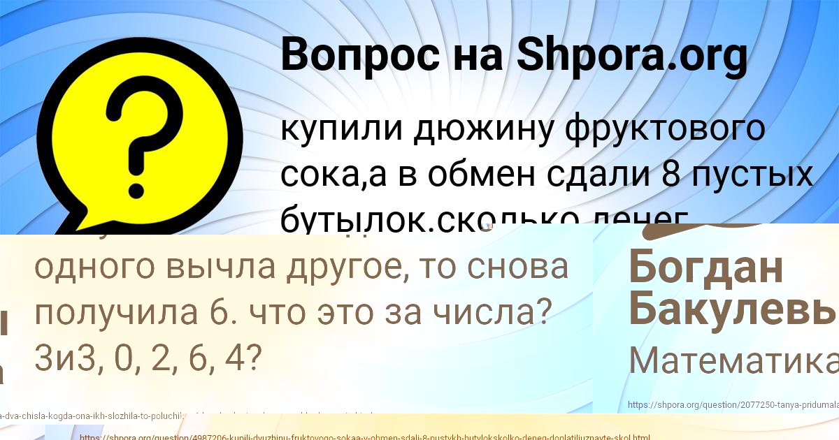 Картинка с текстом вопроса от пользователя Madiyar Malashenko