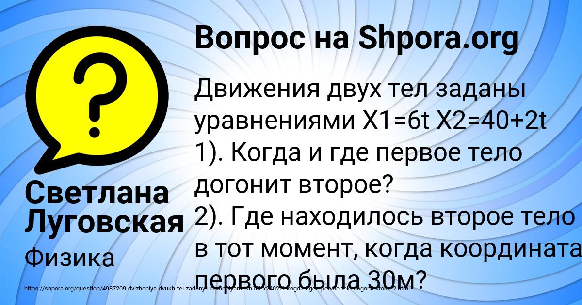 Картинка с текстом вопроса от пользователя Светлана Луговская