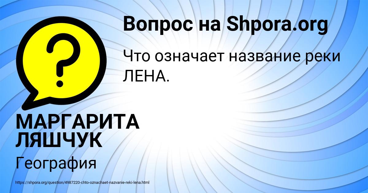 Картинка с текстом вопроса от пользователя МАРГАРИТА ЛЯШЧУК