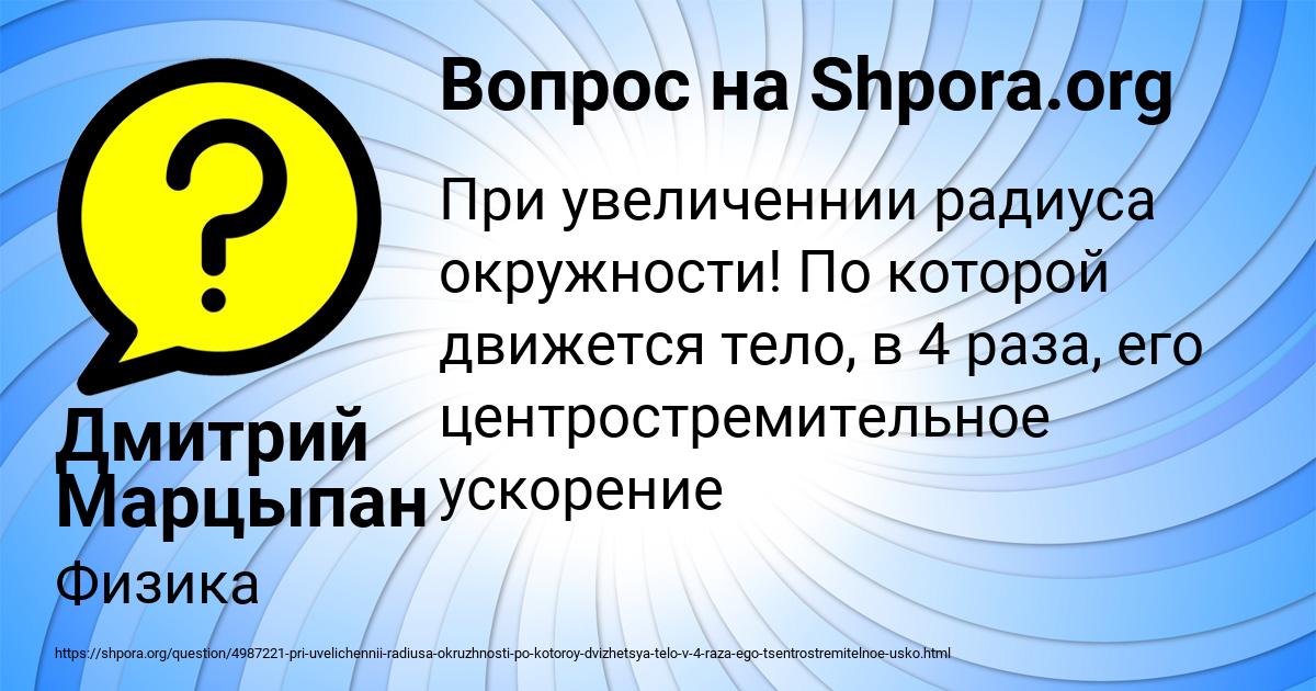 Картинка с текстом вопроса от пользователя Дмитрий Марцыпан