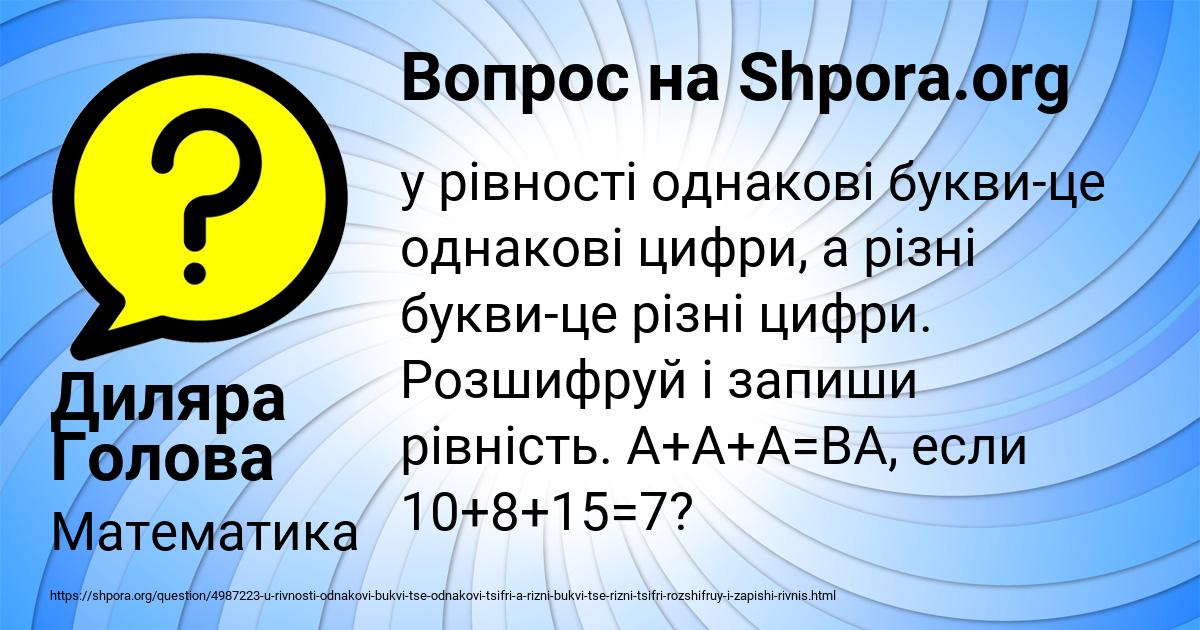 Картинка с текстом вопроса от пользователя Диляра Голова