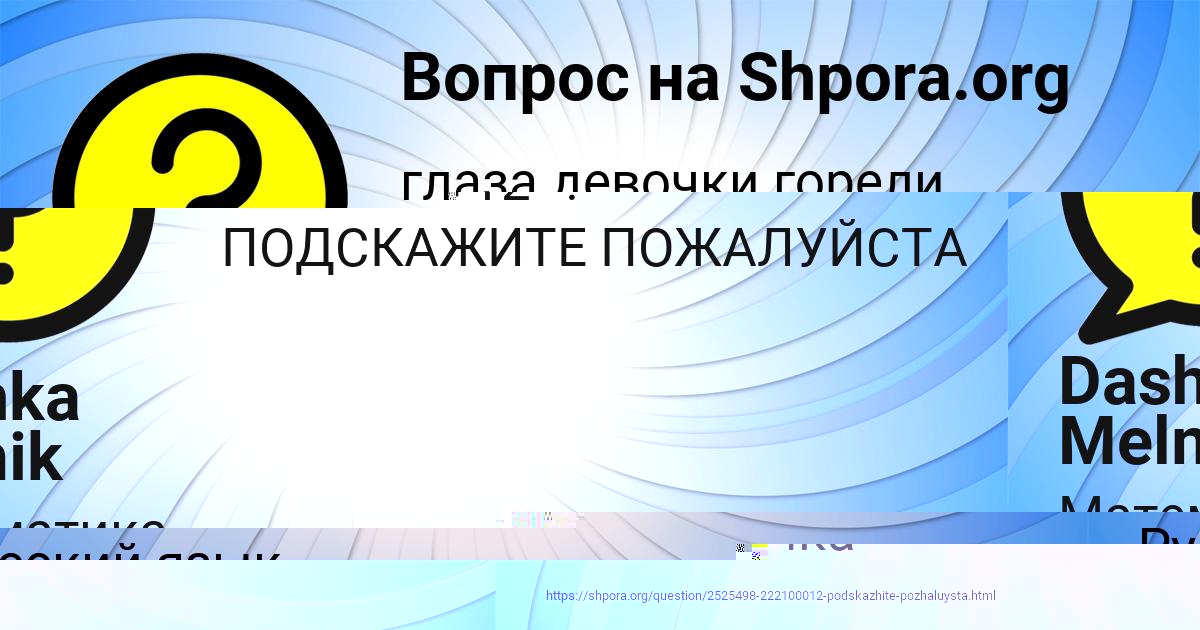 Картинка с текстом вопроса от пользователя Божена Павлюченко