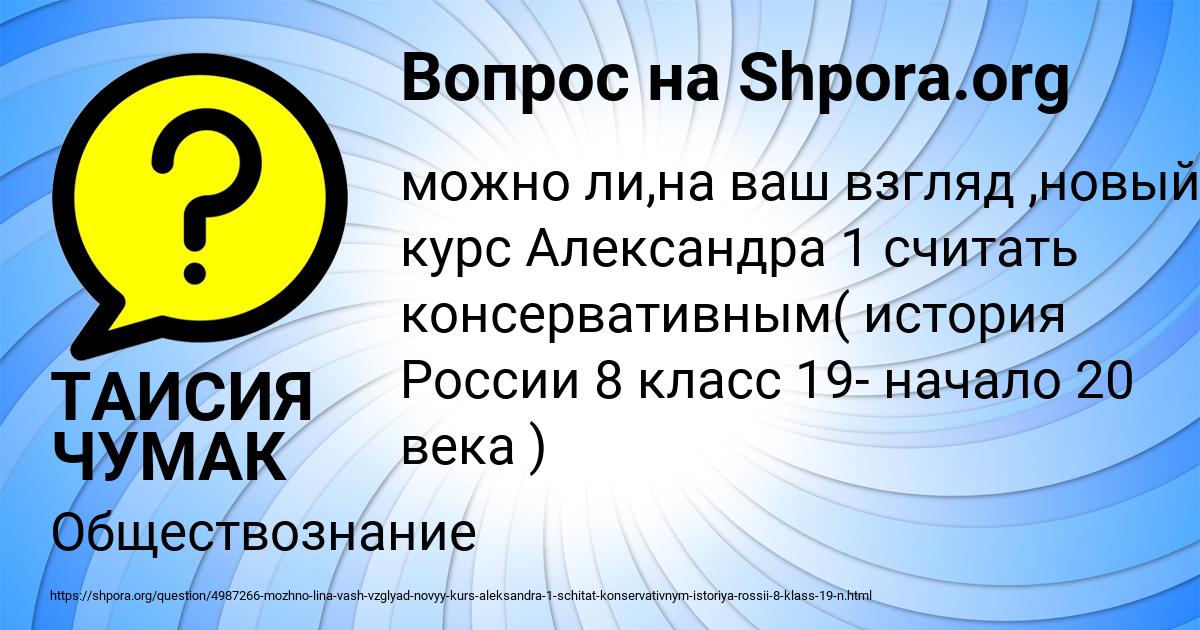 Картинка с текстом вопроса от пользователя ТАИСИЯ ЧУМАК