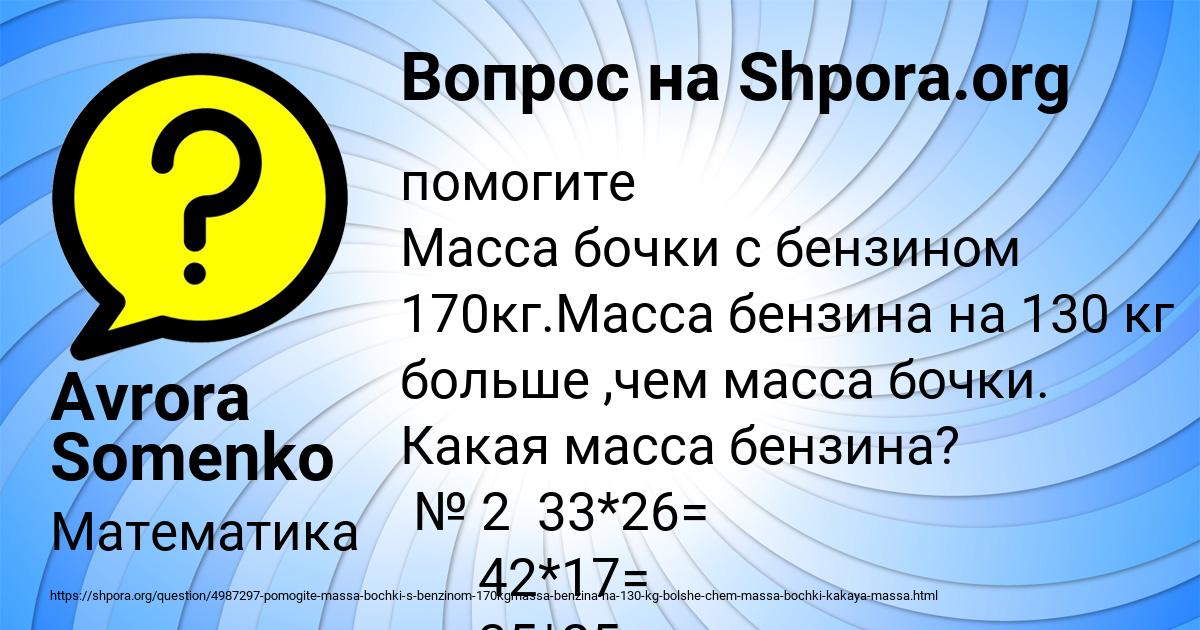 Картинка с текстом вопроса от пользователя Avrora Somenko