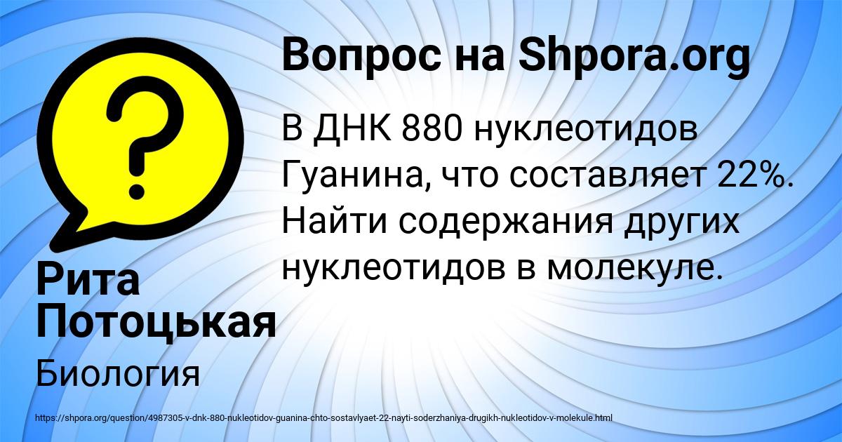 Картинка с текстом вопроса от пользователя Рита Потоцькая