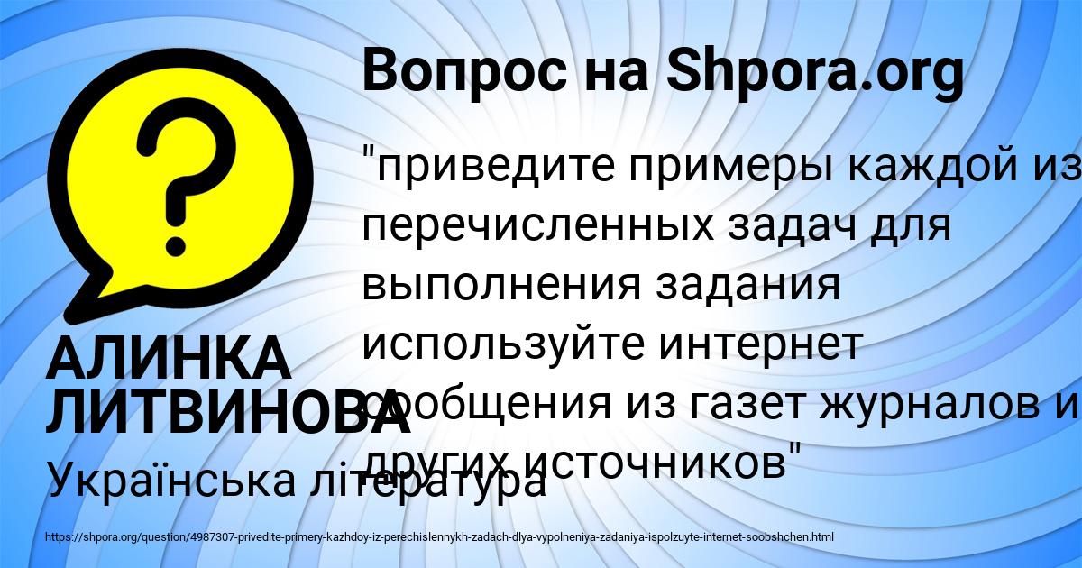 Картинка с текстом вопроса от пользователя АЛИНКА ЛИТВИНОВА