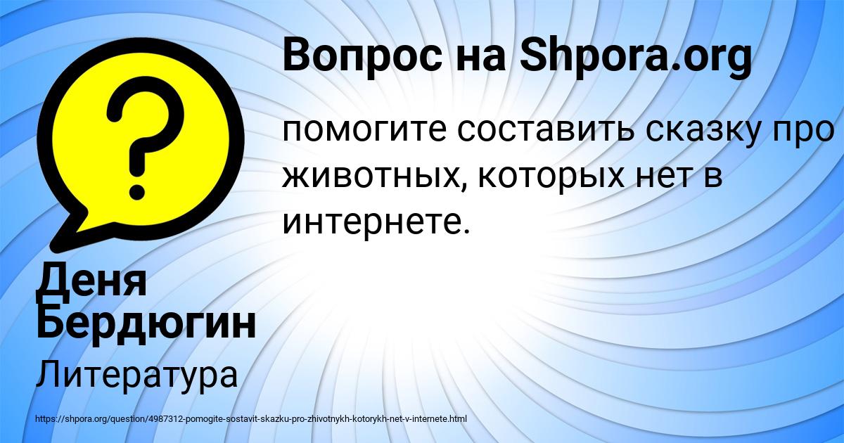 Картинка с текстом вопроса от пользователя Деня Бердюгин