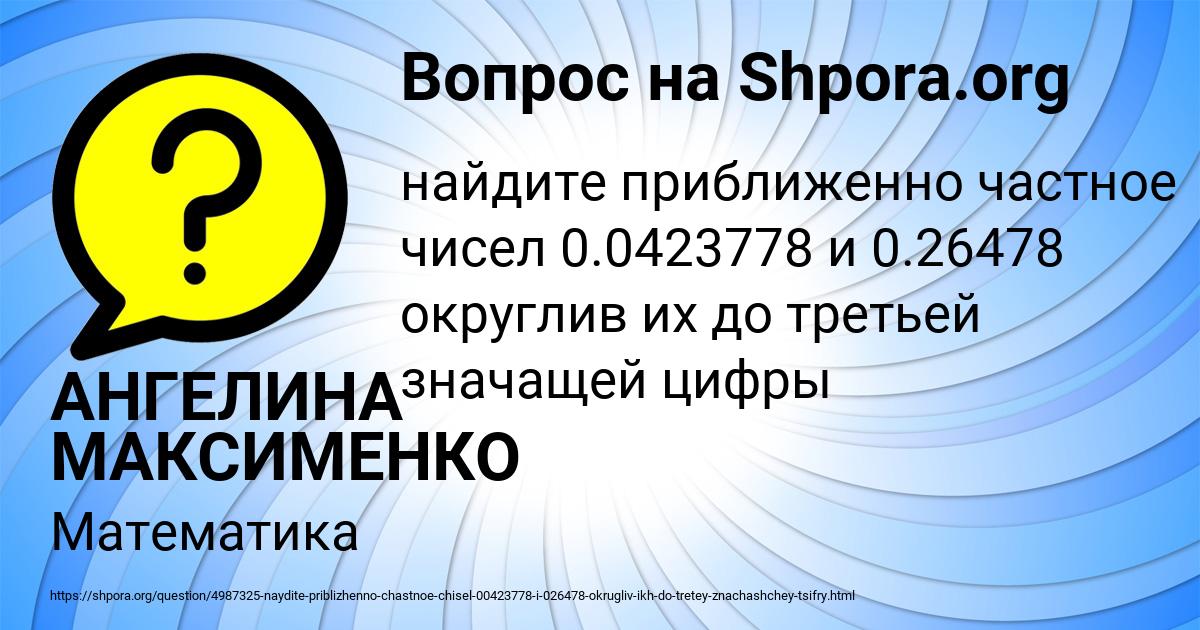 Картинка с текстом вопроса от пользователя АНГЕЛИНА МАКСИМЕНКО