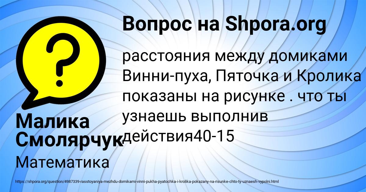 Картинка с текстом вопроса от пользователя Малика Смолярчук