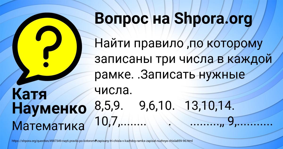 Картинка с текстом вопроса от пользователя Катя Науменко
