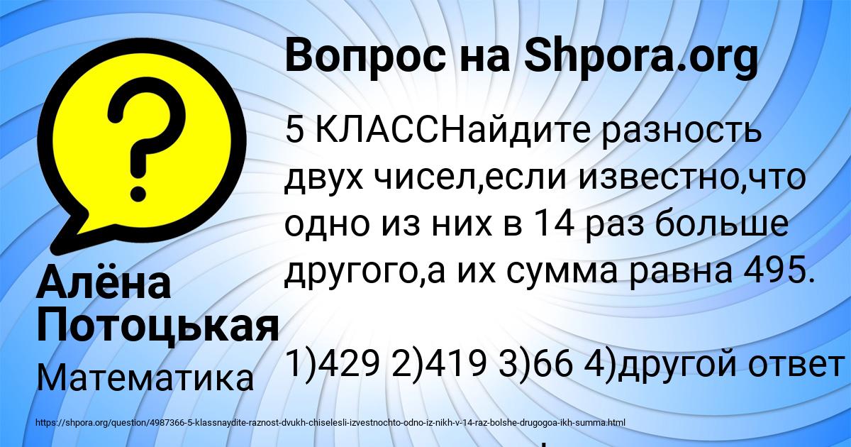 Картинка с текстом вопроса от пользователя Алёна Потоцькая