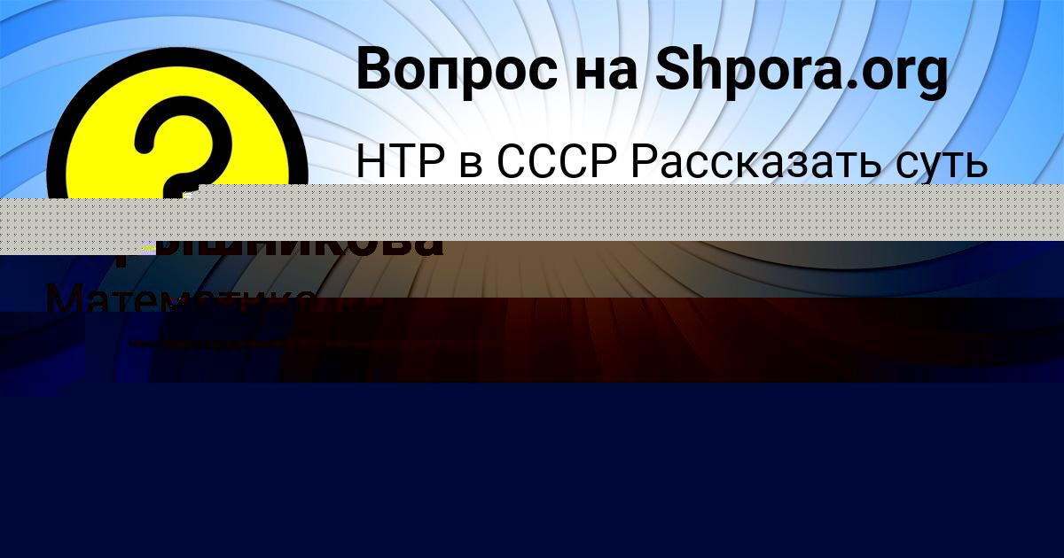 Картинка с текстом вопроса от пользователя Ирина Шевченко