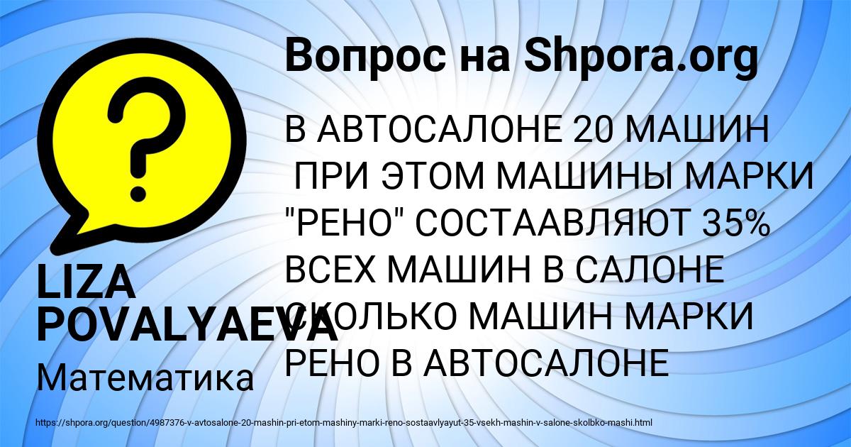 Картинка с текстом вопроса от пользователя LIZA POVALYAEVA