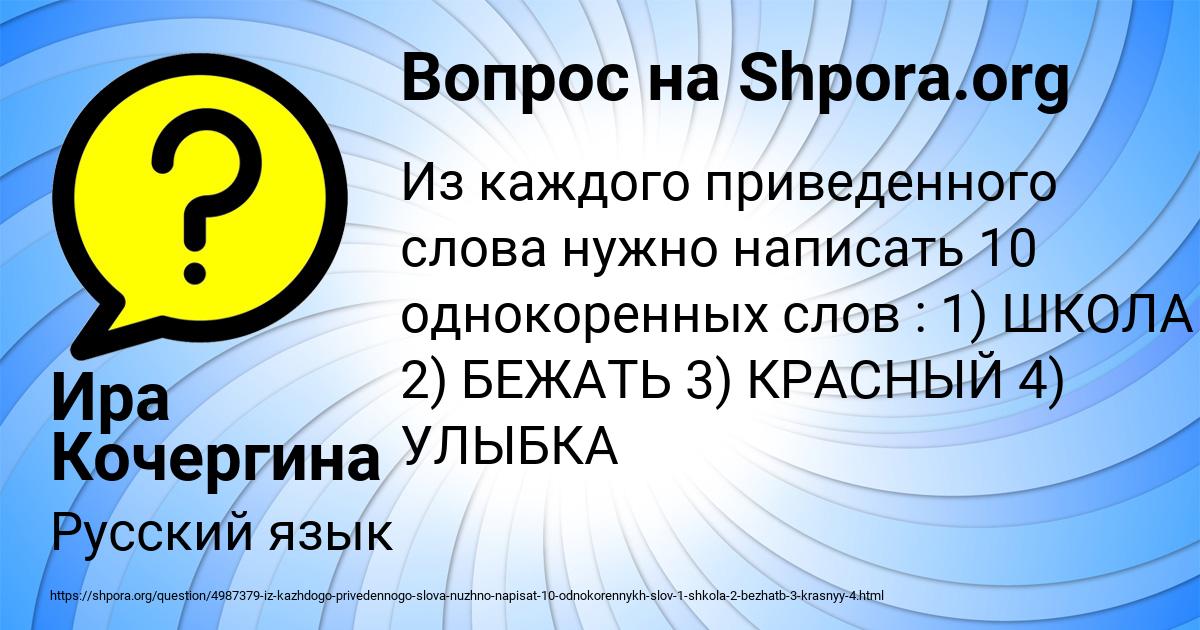 Картинка с текстом вопроса от пользователя Ира Кочергина