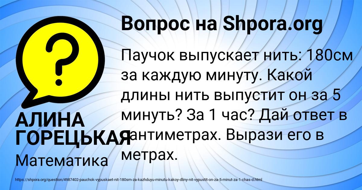 Картинка с текстом вопроса от пользователя АЛИНА ГОРЕЦЬКАЯ