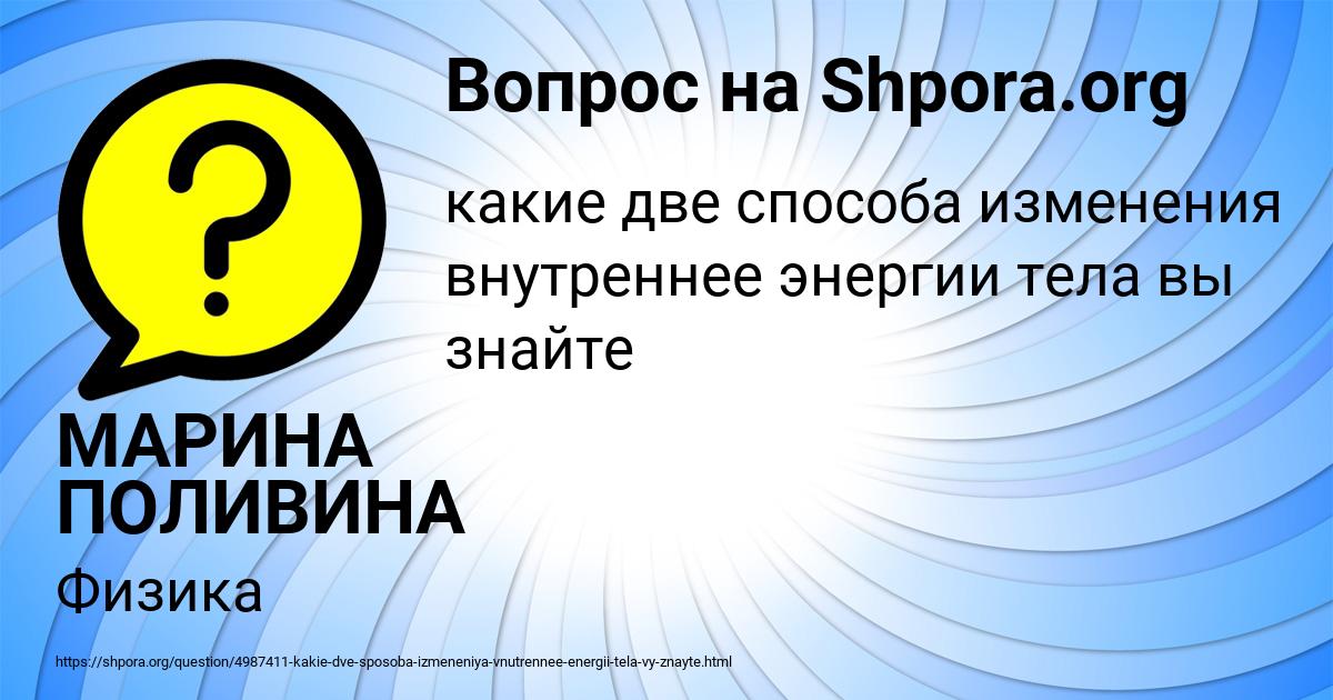 Картинка с текстом вопроса от пользователя МАРИНА ПОЛИВИНА