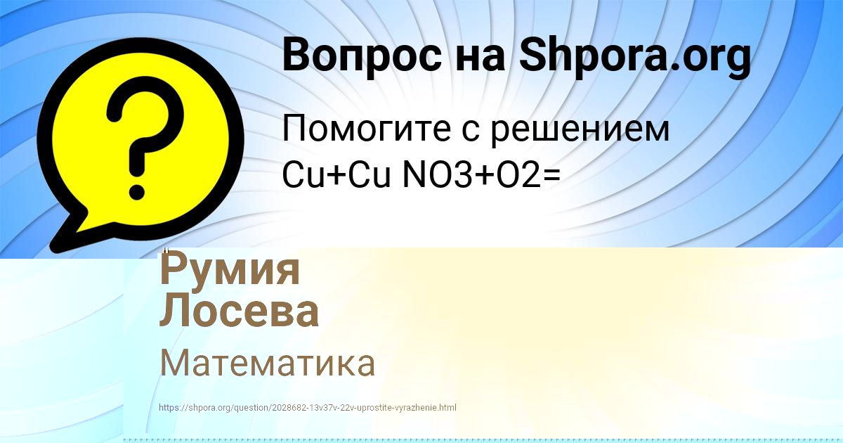 Картинка с текстом вопроса от пользователя Егор Погорелов