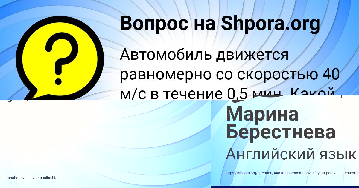 Картинка с текстом вопроса от пользователя Дашка Макитра