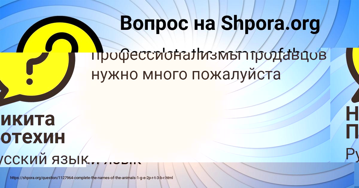 Картинка с текстом вопроса от пользователя Никита Потехин