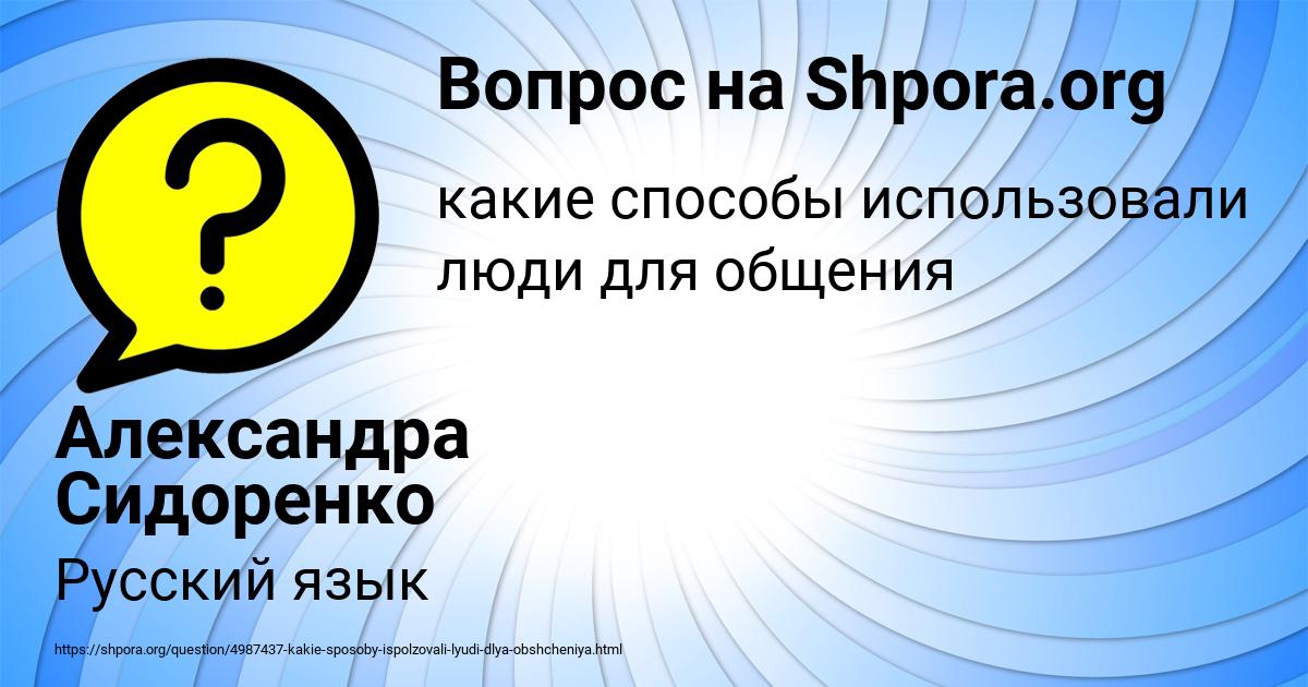 Картинка с текстом вопроса от пользователя Александра Сидоренко