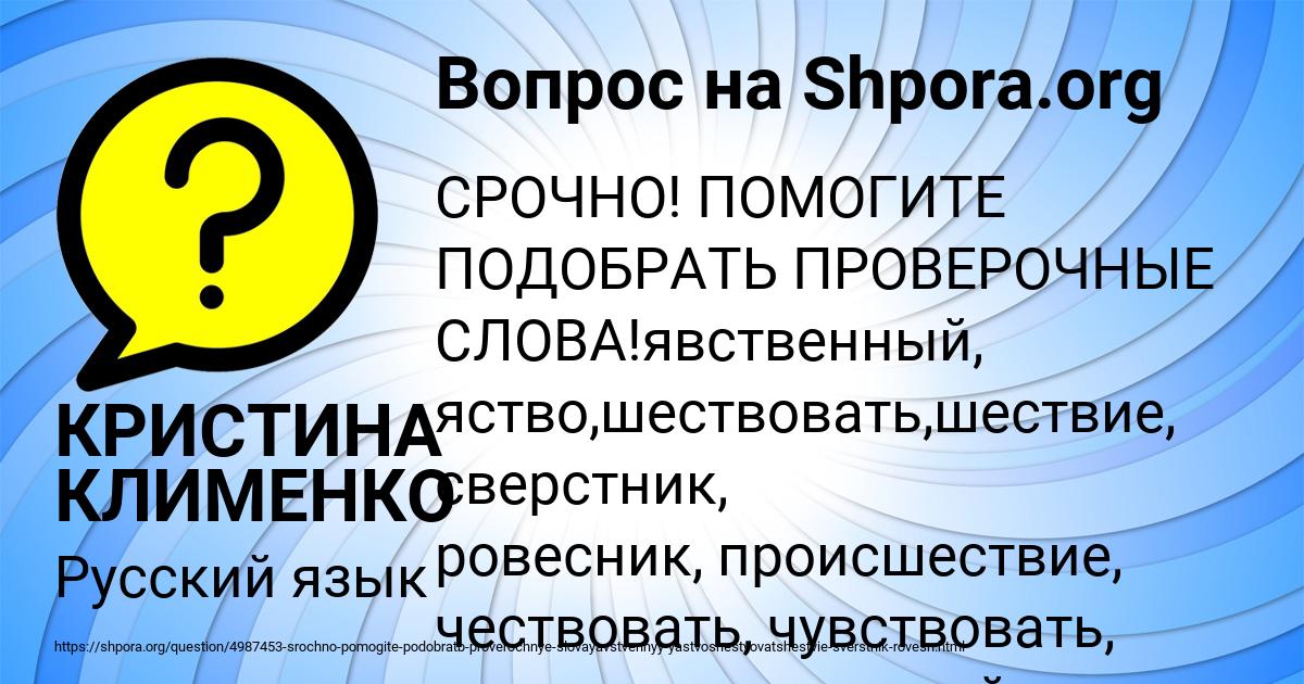 Картинка с текстом вопроса от пользователя КРИСТИНА КЛИМЕНКО