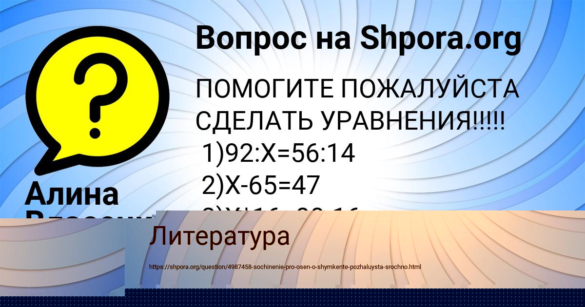 Картинка с текстом вопроса от пользователя АНЖЕЛА БЕРЕСТНЕВА