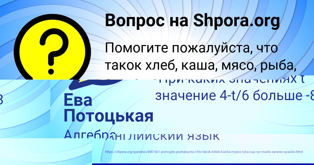 Картинка с текстом вопроса от пользователя ГОША ЛЯХ