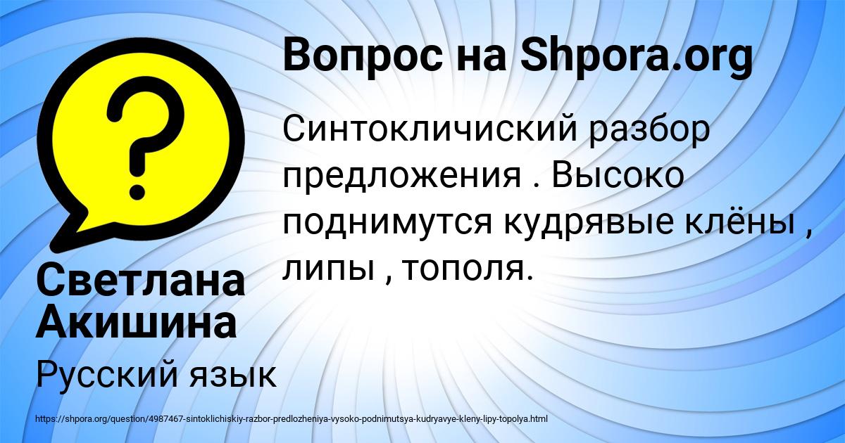 Картинка с текстом вопроса от пользователя Светлана Акишина