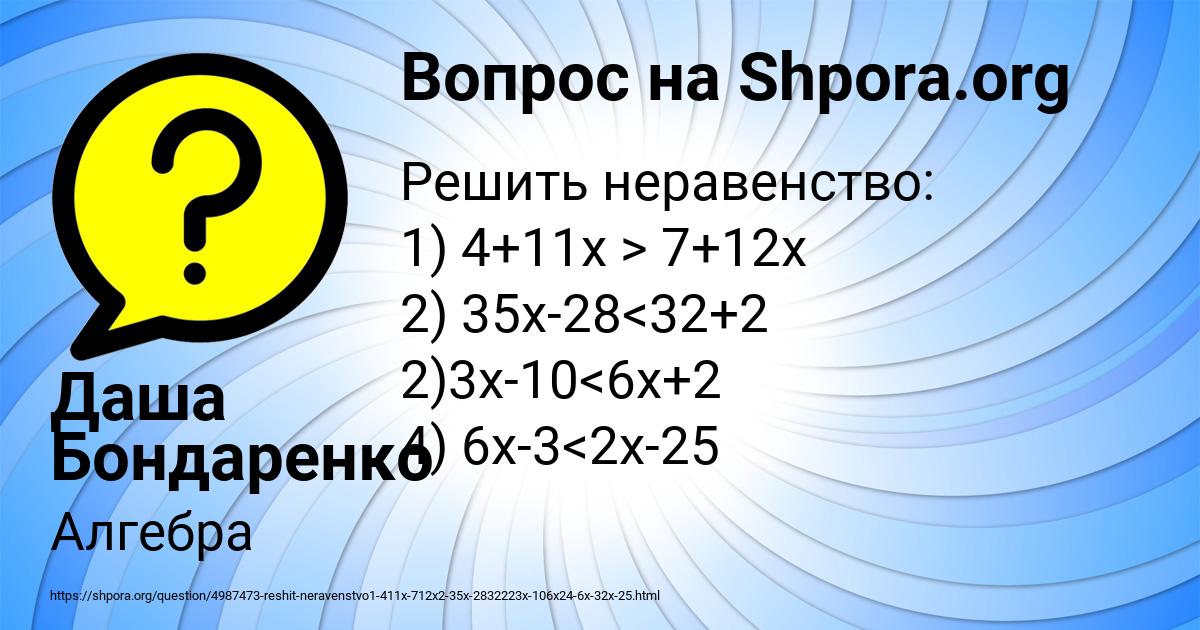 Картинка с текстом вопроса от пользователя Даша Бондаренко