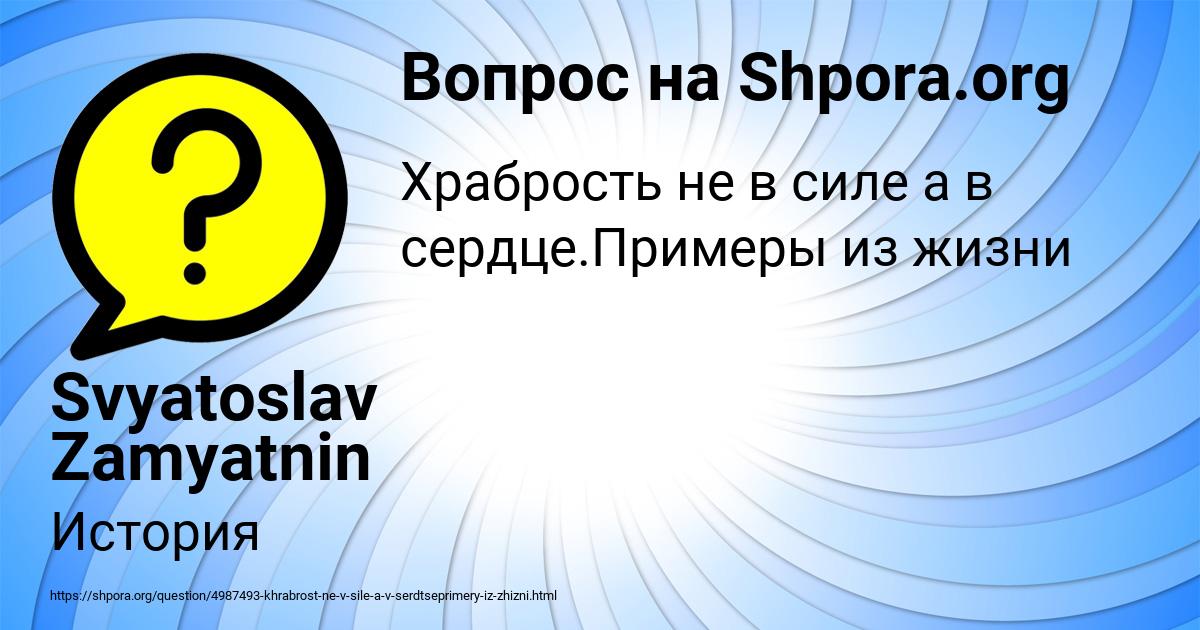 Картинка с текстом вопроса от пользователя Svyatoslav Zamyatnin