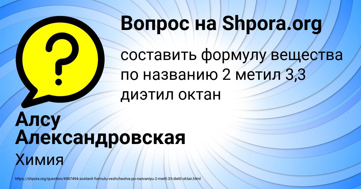 Картинка с текстом вопроса от пользователя Алсу Александровская