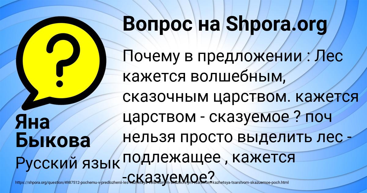 Картинка с текстом вопроса от пользователя Яна Быкова