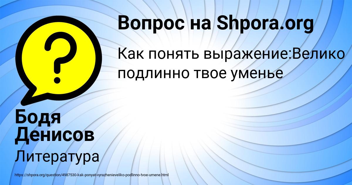 Картинка с текстом вопроса от пользователя Бодя Денисов