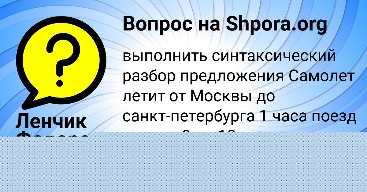 Картинка с текстом вопроса от пользователя ИРА СЕРГЕЕНКО