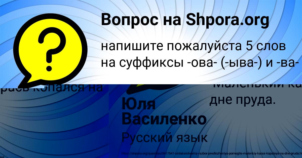 Картинка с текстом вопроса от пользователя Елена Кудрина