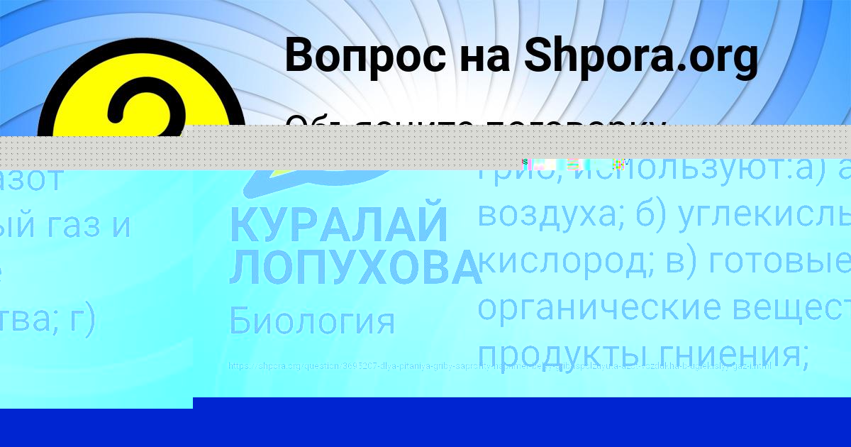 Картинка с текстом вопроса от пользователя Асия Сергеенко