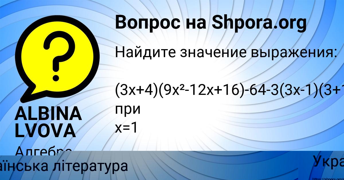 Картинка с текстом вопроса от пользователя МАКСИМ ГУБАРЕВ