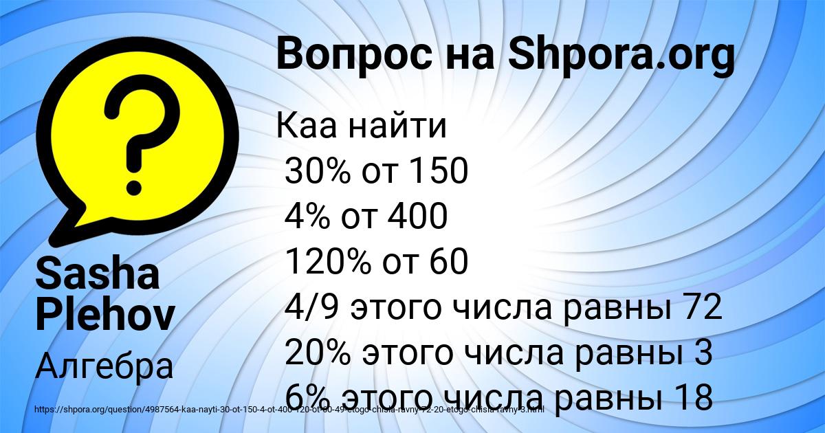 Картинка с текстом вопроса от пользователя Sasha Plehov