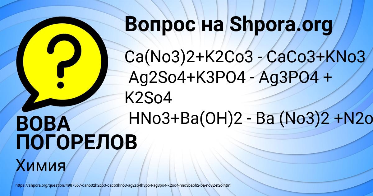 Картинка с текстом вопроса от пользователя ВОВА ПОГОРЕЛОВ