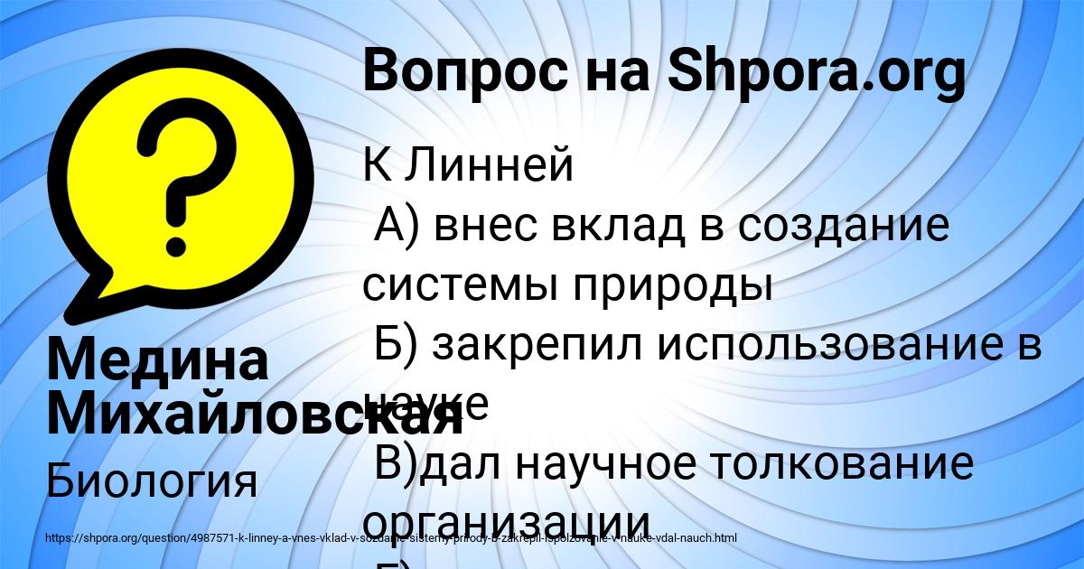 Картинка с текстом вопроса от пользователя Медина Михайловская