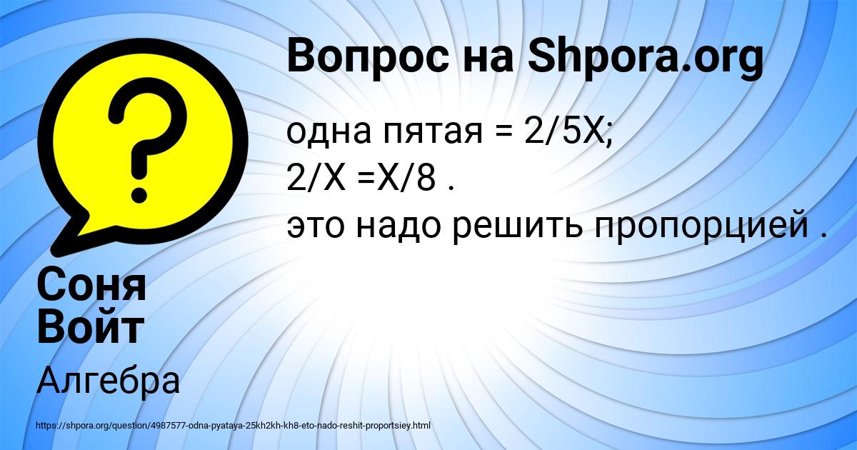 Картинка с текстом вопроса от пользователя Соня Войт
