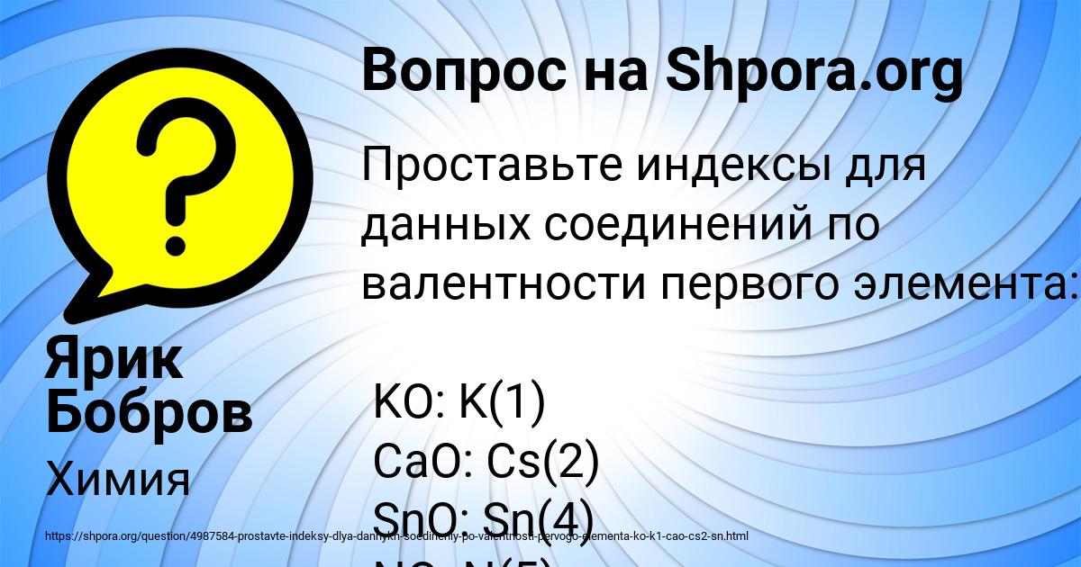 Картинка с текстом вопроса от пользователя Ярик Бобров