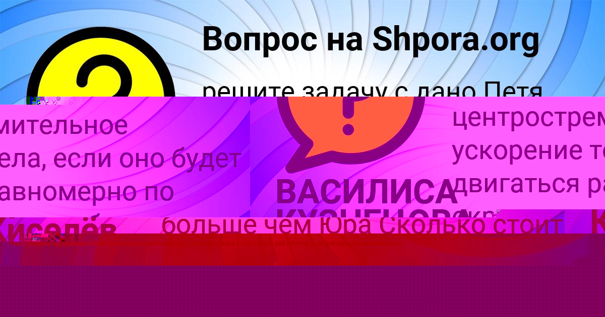 Картинка с текстом вопроса от пользователя ВАСИЛИСА КУЗНЕЦОВА