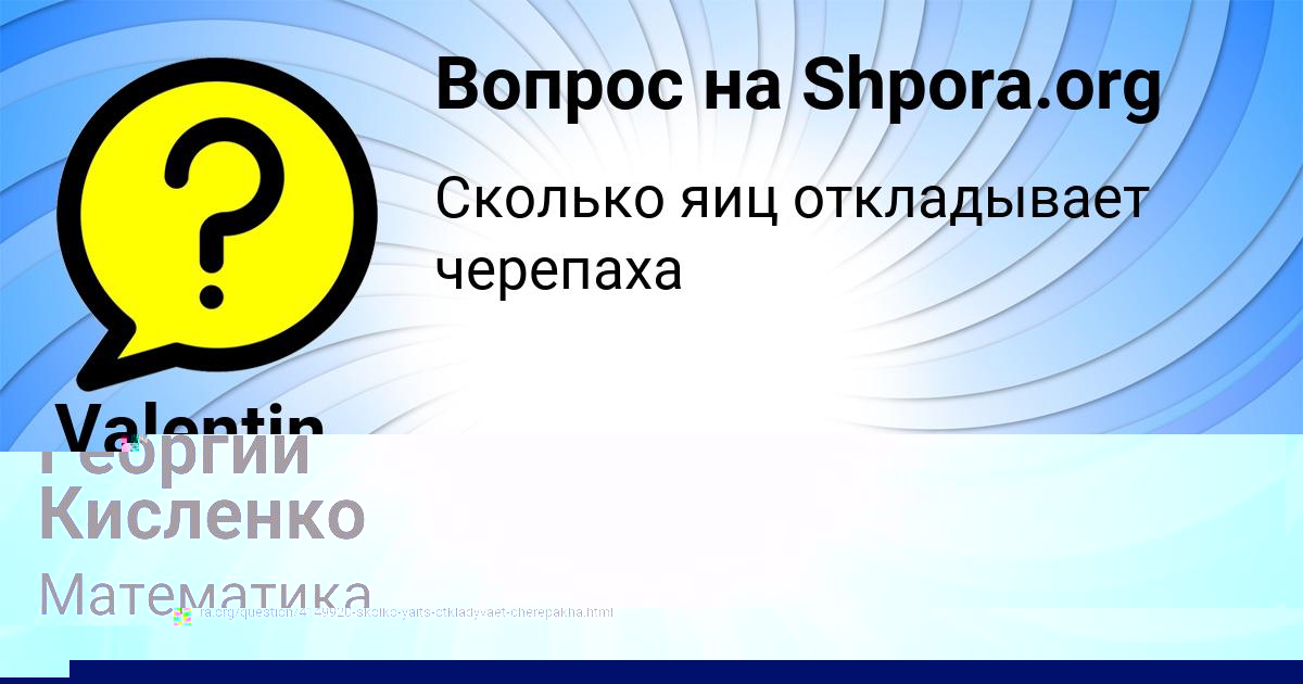 Картинка с текстом вопроса от пользователя Георгий Кисленко