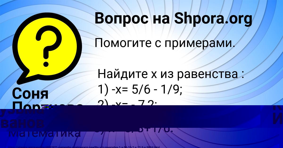 Картинка с текстом вопроса от пользователя Соня Портнова