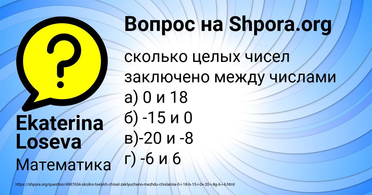 Картинка с текстом вопроса от пользователя Ekaterina Loseva