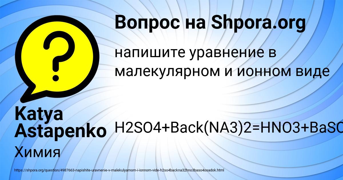 Картинка с текстом вопроса от пользователя Katya Astapenko 