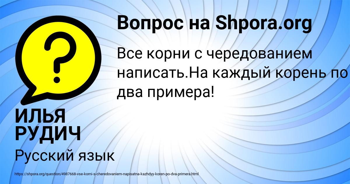 Картинка с текстом вопроса от пользователя ИЛЬЯ РУДИЧ