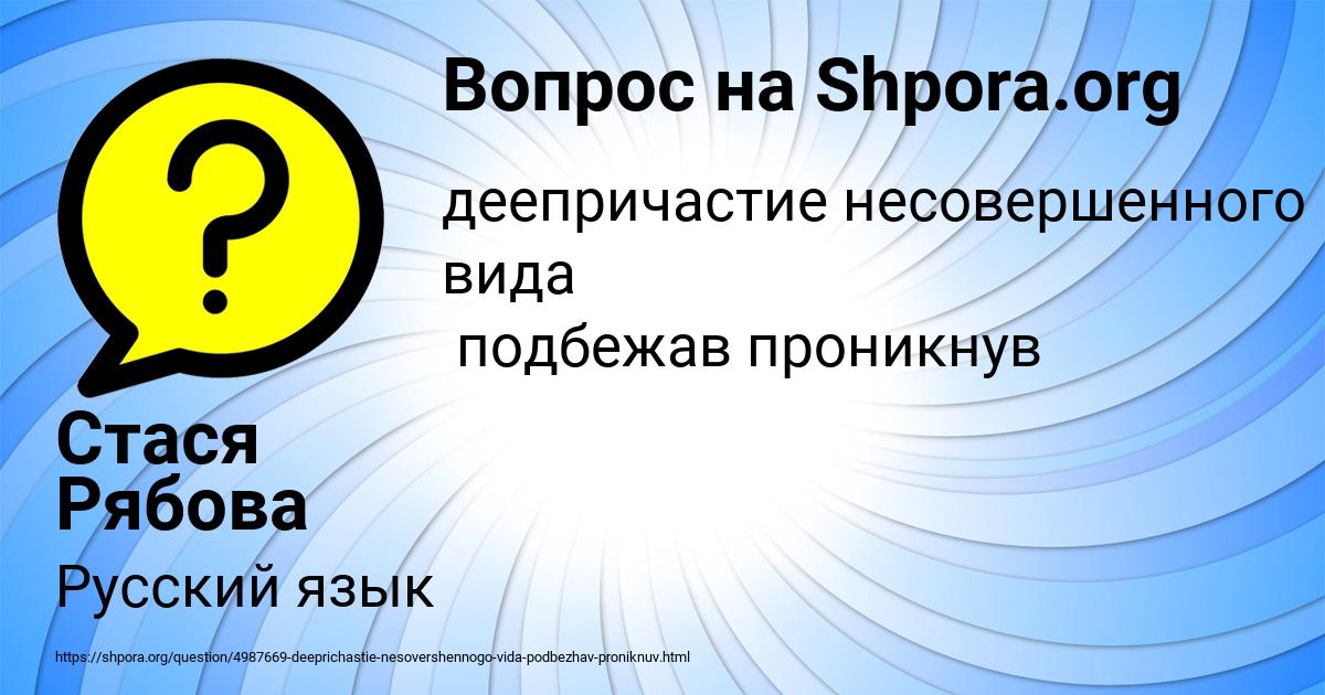 Картинка с текстом вопроса от пользователя Стася Рябова