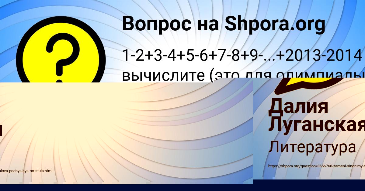 Картинка с текстом вопроса от пользователя ЛЮДА МЕДВЕДЕВА